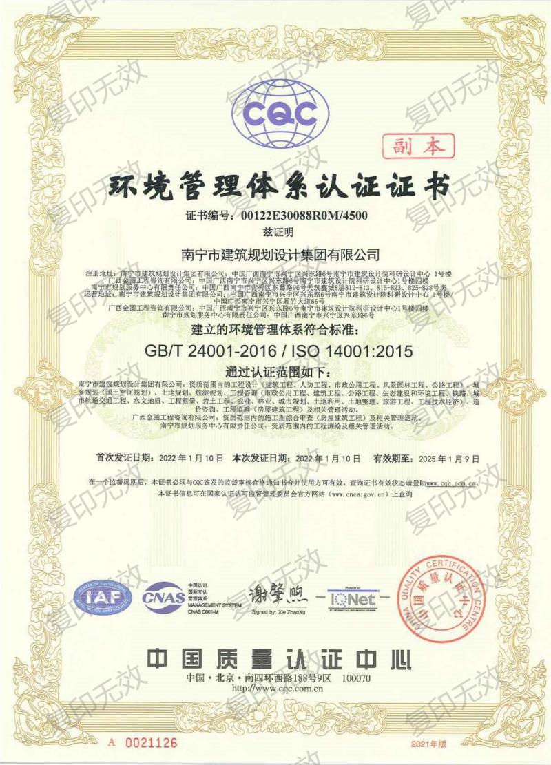 Ag亚洲集团(中国区)官方网站